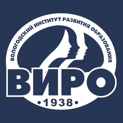 АОУ ВО ДПО "ВИРО"